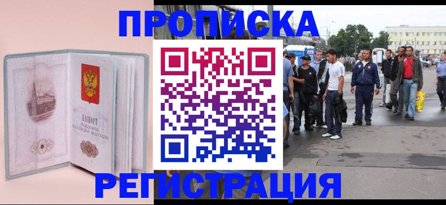 регистрация для школы в Завитинске