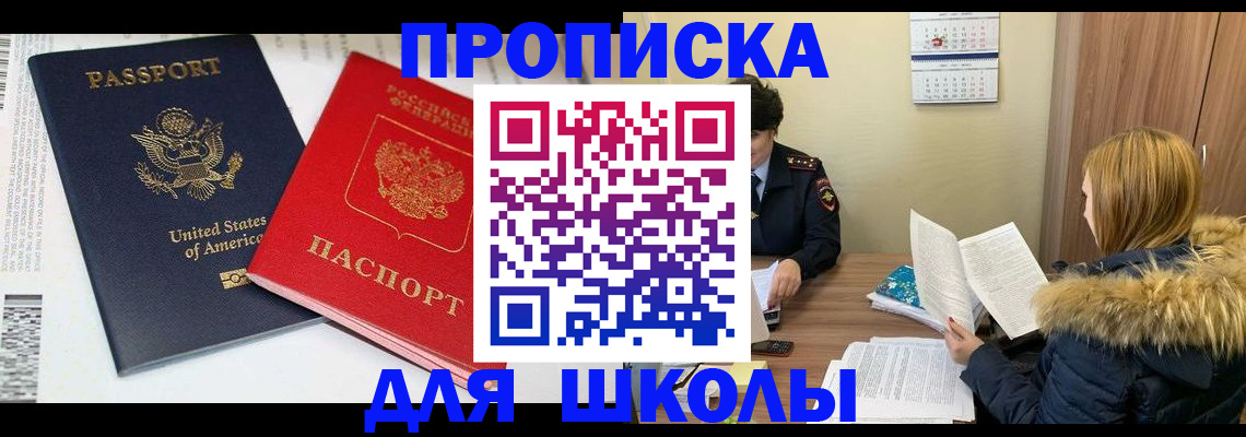 прописка иностранных граждан в Завитинске